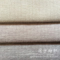 Nylon Linen-Like Home Textile Compound Sofa Fabric